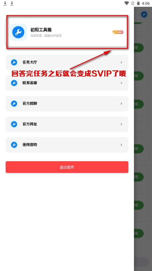 初阳工具箱画质助手app最新版本v3.2 手机安卓版v3.2 手机安卓版v3.2 手机安卓版v3.2 手机安卓版v3.2 手机安卓版v3.2 手机安卓版