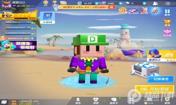 逃跑吧少年九游版客户端免费版8.31.0 最新版【附兑换码】截图2