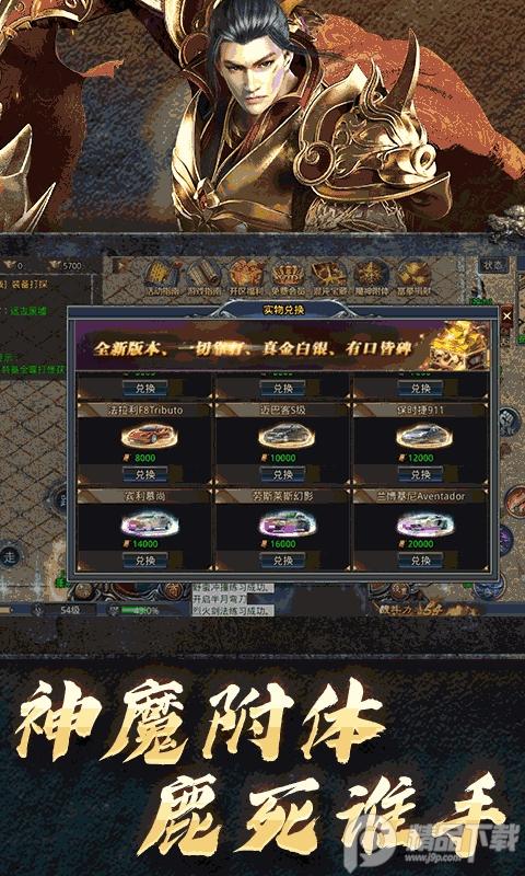 屠龙圣域996版1.0.2 安卓高爆版截图1
