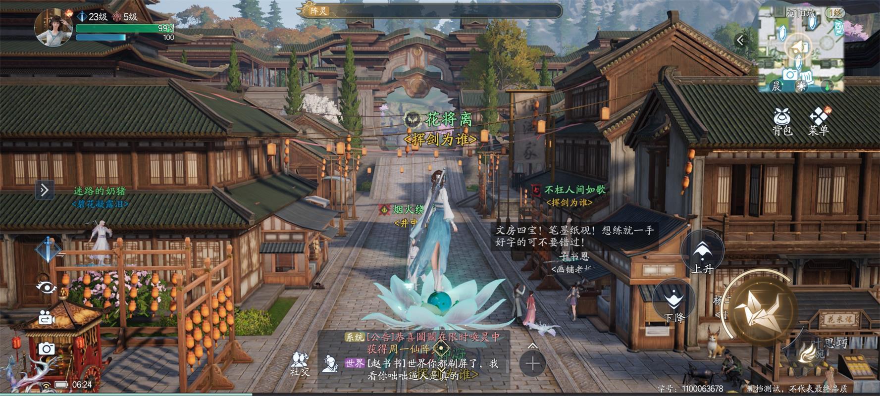 诛仙2手游测试版v9.30.0 最新版截图1