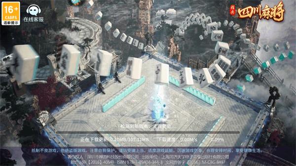 指尖四川麻将福利回馈版7.10.506 安卓官方版7.10.506 安卓官方版7.10.506 安卓官方版