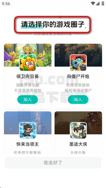 梦游社极速版官方版v2.9.1 最新版v2.9.1 最新版v2.9.1 最新版v2.9.1 最新版v2.9.1 最新版