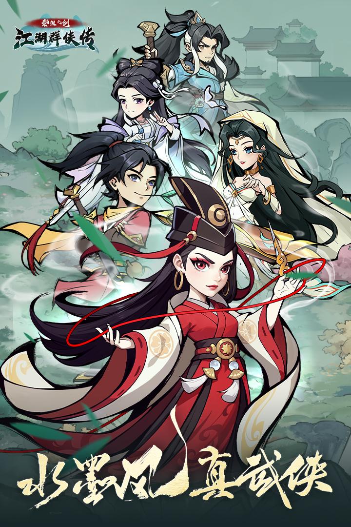 泰坦之剑手游1.0 最新版截图1