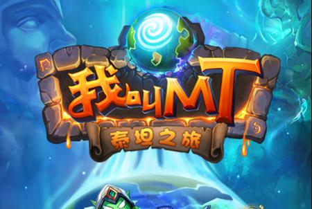 我叫MT手游标准版15.3.0.0 官方版15.3.0.0 官方版15.3.0.0 官方版