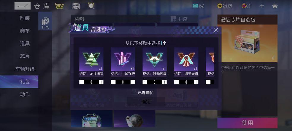 王牌竞速小米服5.2.0 小米版截图1