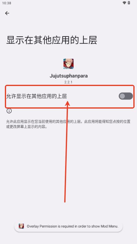 咒术回战幻影夜行(Jujutsuphanpara)v2.2.1 内置MOD菜单v2.2.1 内置MOD菜单