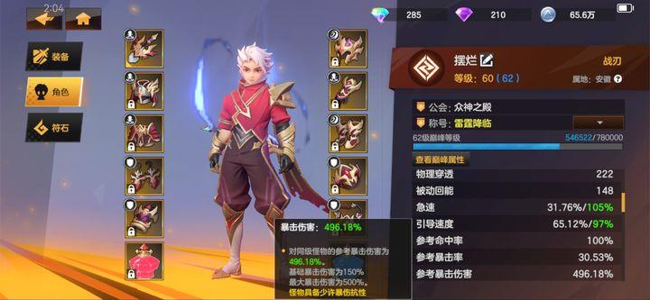 绯梦契约2025官方版1.0.10.59 官方版截图3