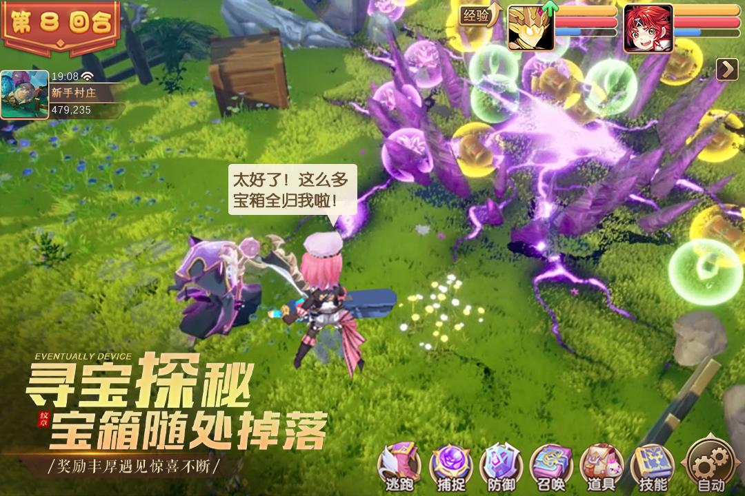 驯龙物语折扣版上线送VIP25.0 安卓版截图3