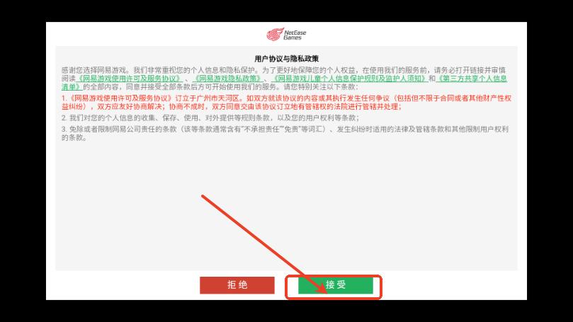 云燕云十六声云游戏官方正版v1.2.3 官方版v1.2.3 官方版