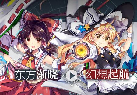东方归言录国服版6.3.1 安卓公测版6.3.1 安卓公测版