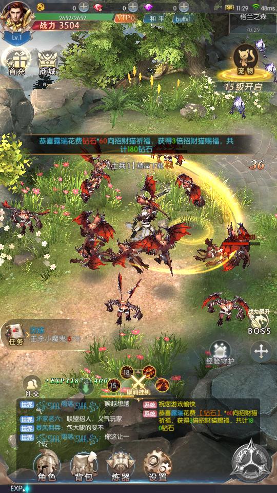 奇迹之剑手游下载1.8.4.99 安卓版截图0