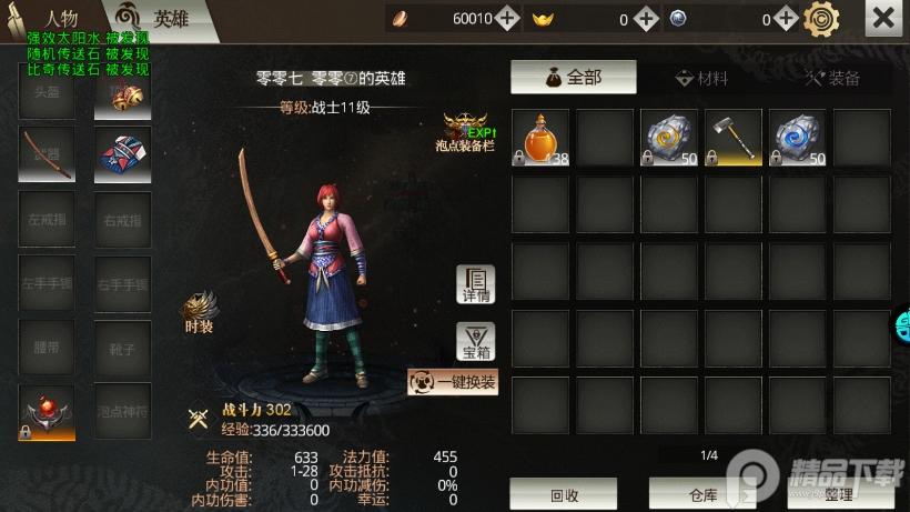 自由之刃手游攻速版可搬砖v1.0.12 经典版截图2