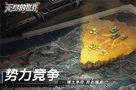 无尽的世界手游12.0.1最新版
