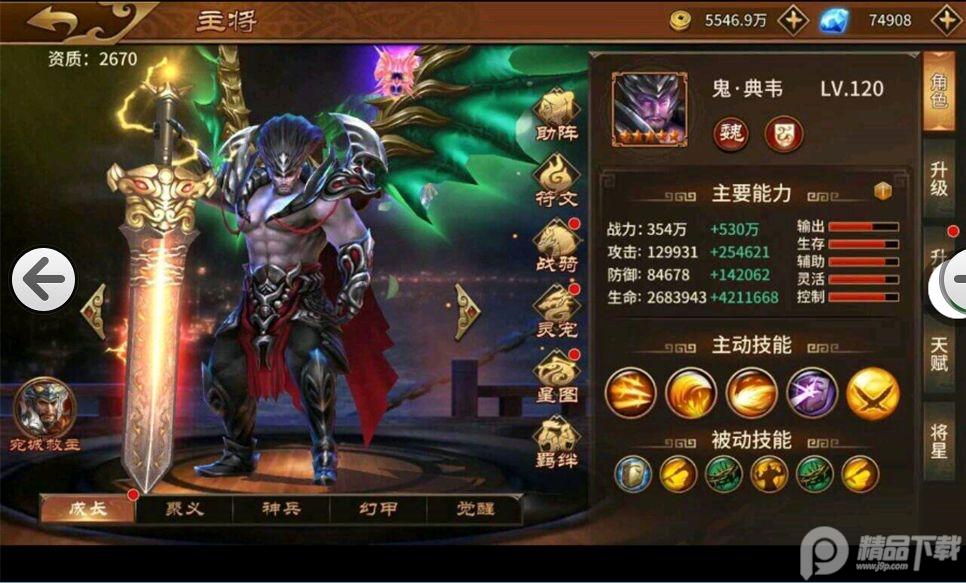 极无双2官方正版手游1.32.600 正版