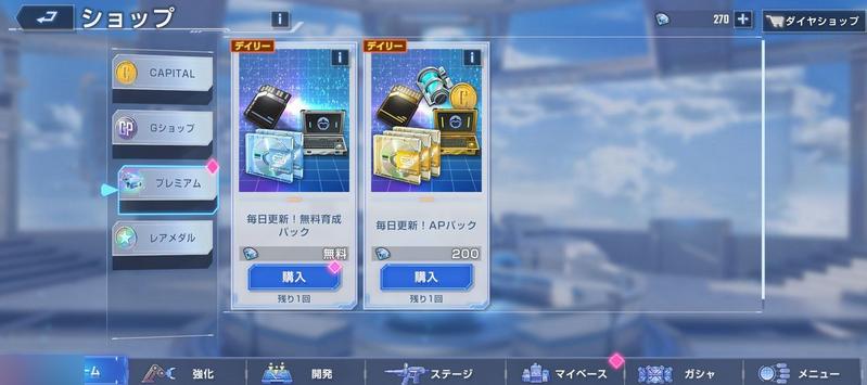 SD高达G世纪永恒日服v1.5.1手机最新版