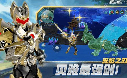 创造与魔法小米版1.0.0800 小米版