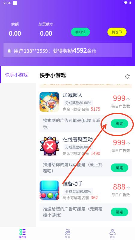 丁丁三妹游戏库v1.1.3 官方版v1.1.3 官方版v1.1.3 官方版