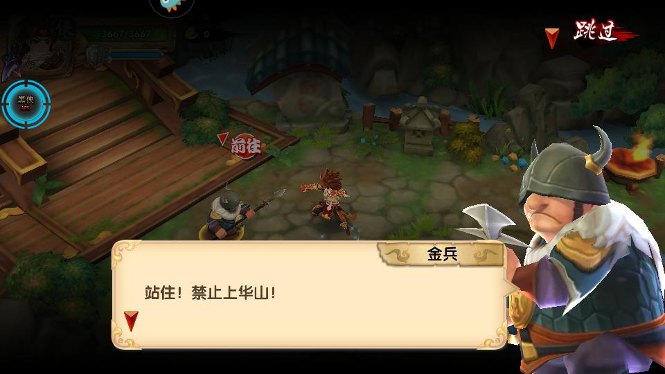 射雕英雄传3d手游秒杀定怪版3.0.8 超级定怪秒杀版截图2