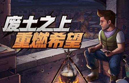 像素危城九游版本1.036  安卓版