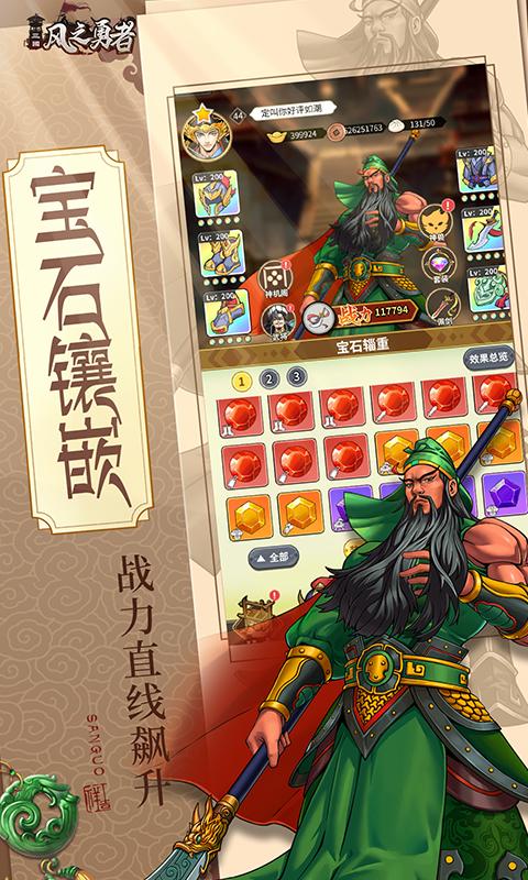 风之勇者折扣福利版1.0 最新版1.0 最新版