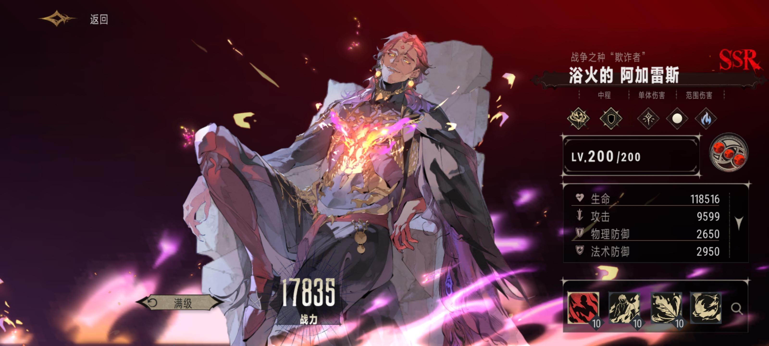 银与绯官服最新版1.1.366.398.1 官方版截图3