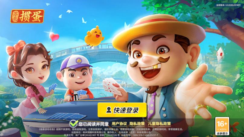 苏北掼蛋官方正版v3.5.0220 安卓版