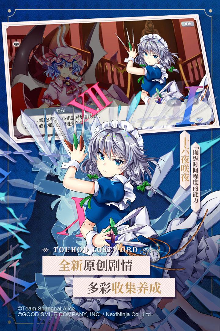 东方归言录九游渠道服v6.3.1 最新版截图3