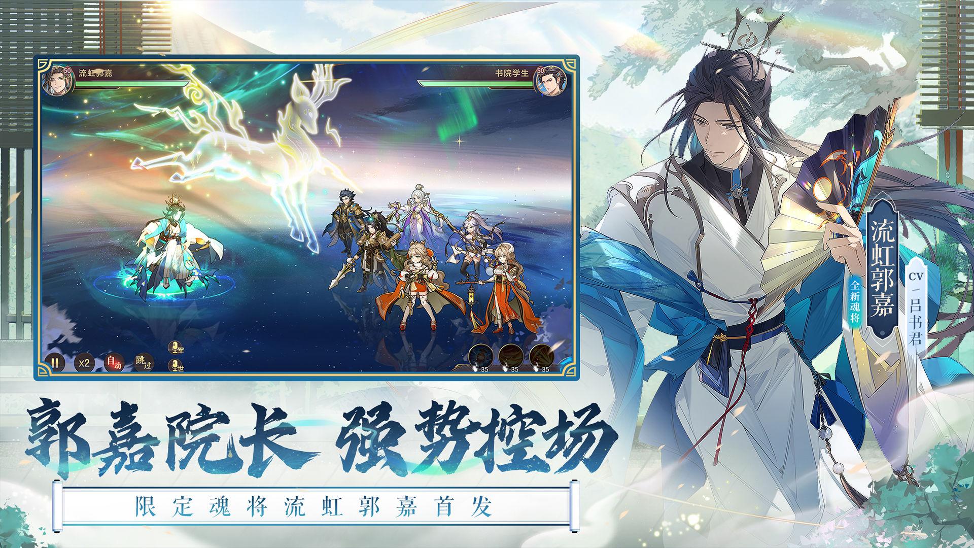 三国志幻想大陆官服5.9.0 公测版截图2