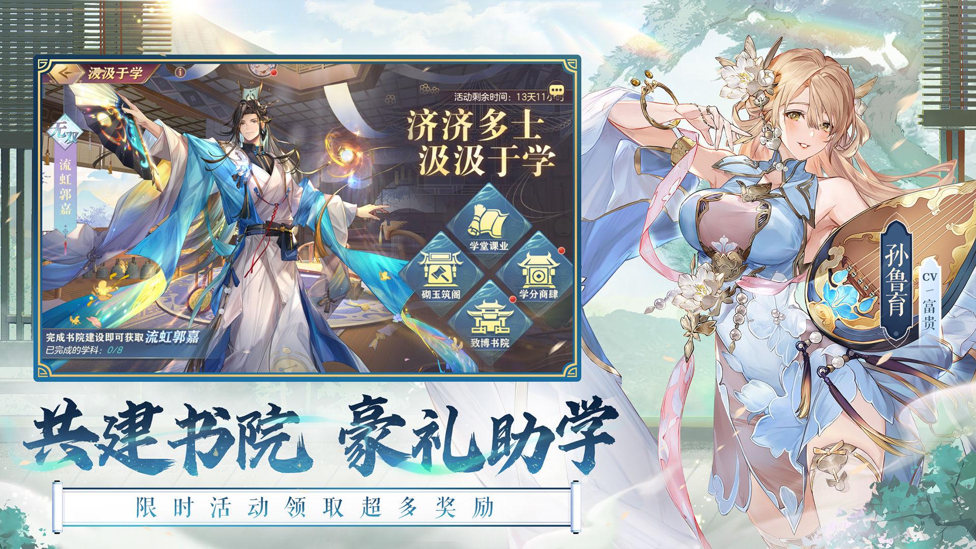 三国志幻想大陆官服5.9.0 公测版截图0