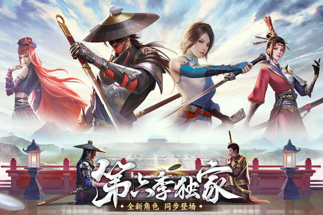 新不良人正式服下载1.0.265 九游版截图0