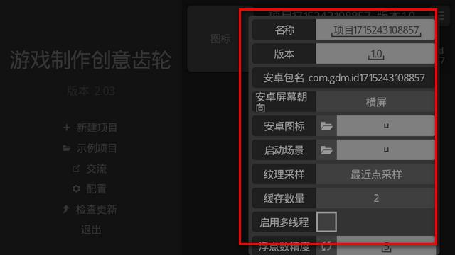 GDM游戏制作app官方版2.03 专业免费版2.03 专业免费版2.03 专业免费版2.03 专业免费版2.03 专业免费版2.03 专业免费版