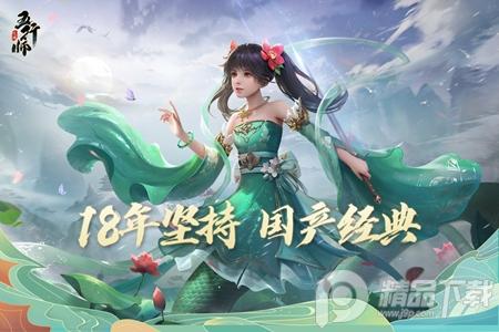 五行师手游安卓3.1.2 九游版