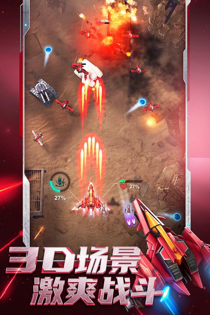 逆空使命手游2025最新版20.0.0 安卓版