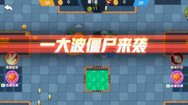 救援大作战游戏1.01.01.01.01.0