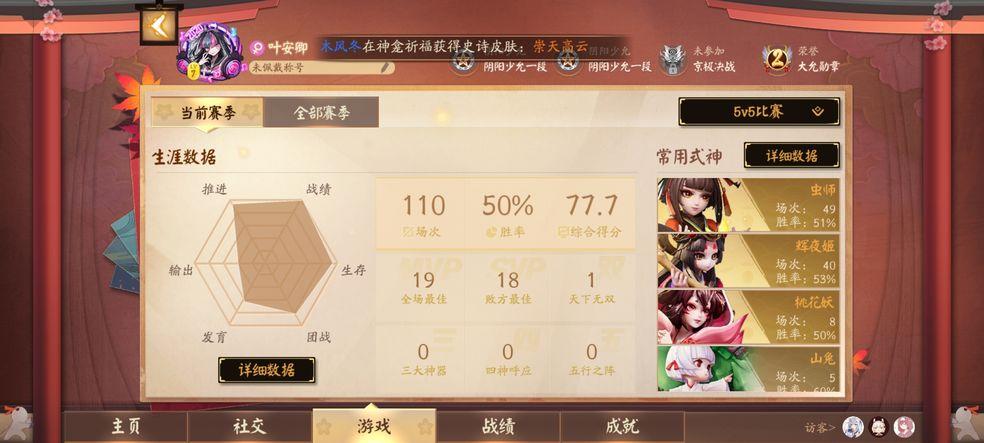 决战平安京云游戏(天翼云游戏)5.0.5.07 官方正版5.0.5.07 官方正版5.0.5.07 官方正版