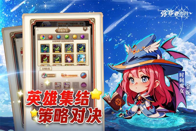 弥赛亚誓约手游v12.0 安卓版