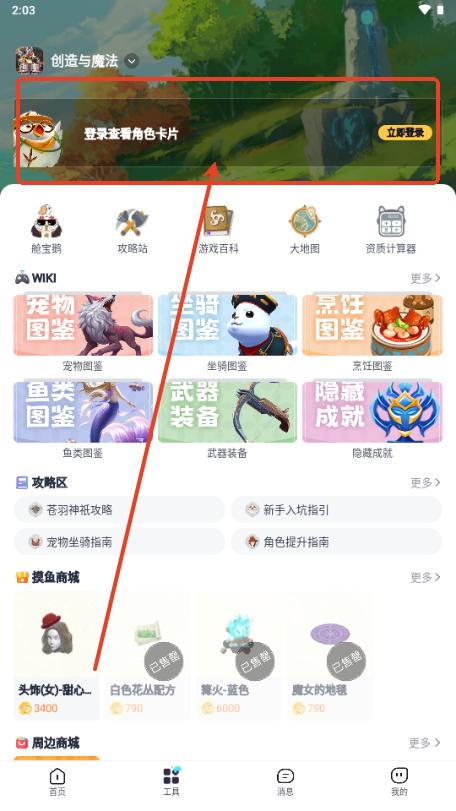 英雄游戏摸鱼社玩家社区v3.13.0 最新版v3.13.0 最新版v3.13.0 最新版