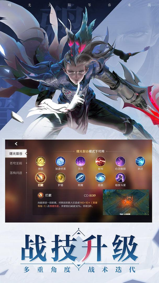 曙光英雄游戏九游版1.1.10.0.34 安卓版