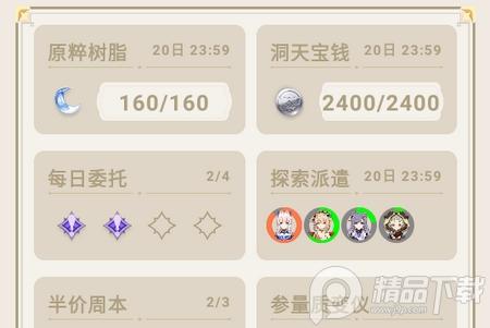 原神口袋工具app官方版3.0.2最新版