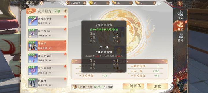 天龙八部2飞龙在天九游版16.1.0 九游版截图2