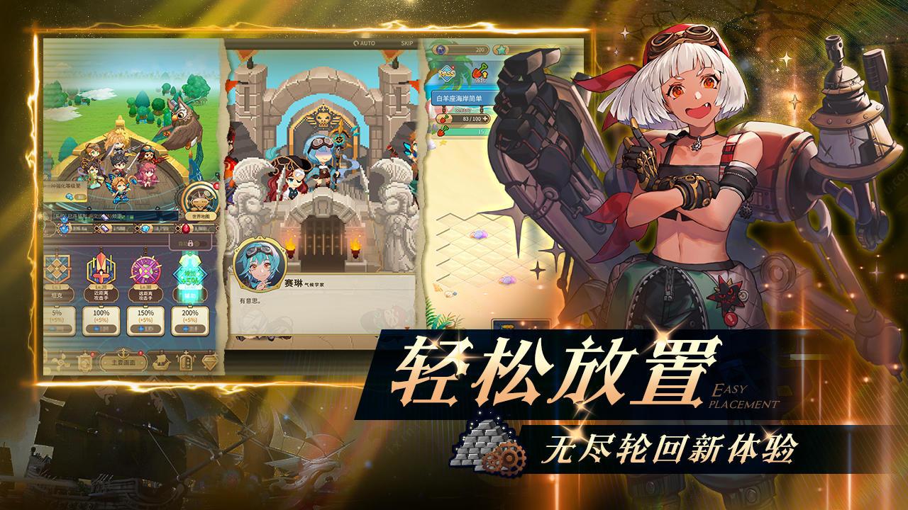 飞艇英雄安卓版1.0 手机版截图3