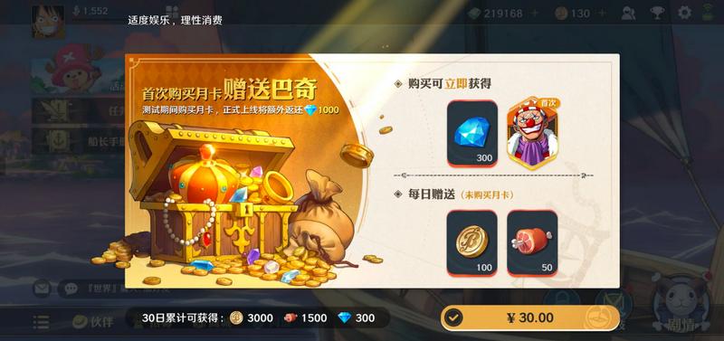 航海王壮志雄心最新版2025v1.150.1 手机版v1.150.1 手机版v1.150.1 手机版v1.150.1 手机版v1.150.1 手机版