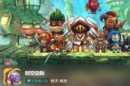 时空边际九游版1.0.8 渠道服