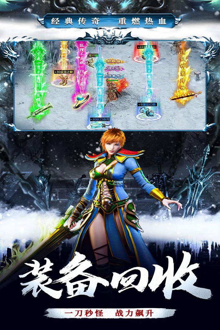 釜底抽薪996传奇手游1.0.2 官方版截图1