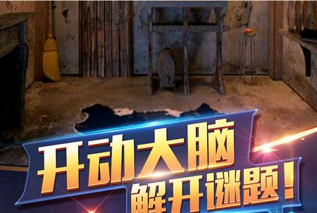 密室逃脱1逃离地牢700.00.06 官方版附攻略700.00.06 官方版附攻略