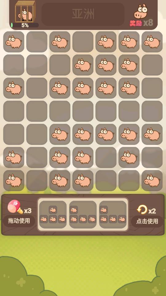 动物乐园派对手游2.1 安卓官方最新版截图0