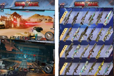 狙神荣耀手游3.0.15 最新版