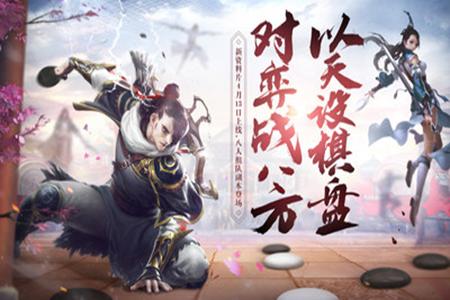 天龙3D游戏下载1.1081.0.0 安卓版