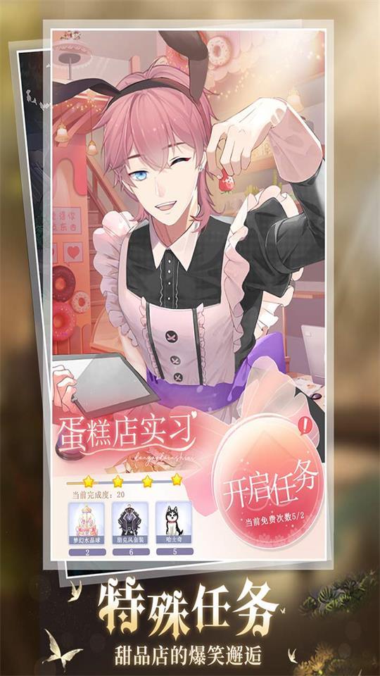 缤纷少女游戏官方版v1.0.52 最新版截图0