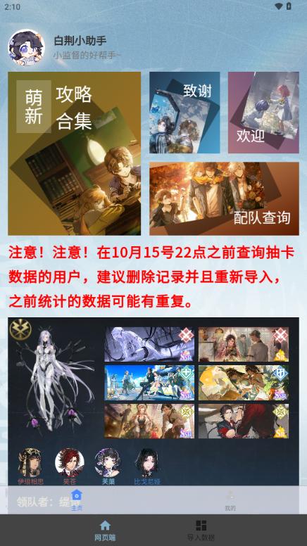 白荆小助手最新版v1.1.1 安卓版v1.1.1 安卓版v1.1.1 安卓版v1.1.1 安卓版v1.1.1 安卓版v1.1.1 安卓版v1.1.1 安卓版